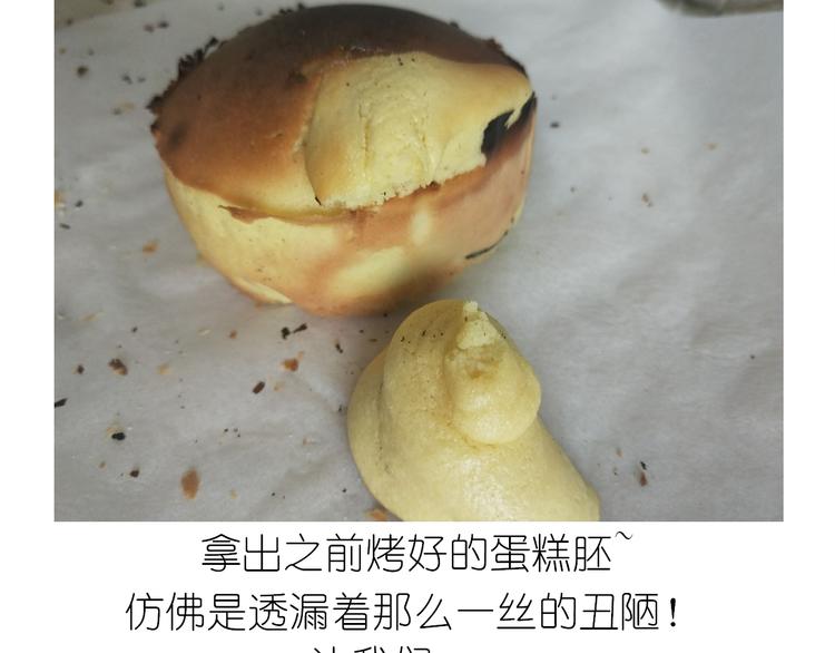 熊本熊蛋糕-第96话