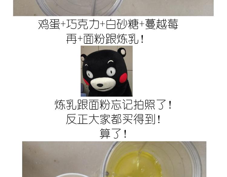 熊本熊蛋糕-第96话