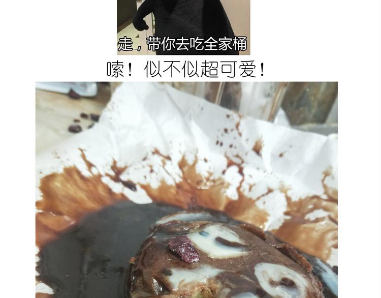 熊本熊蛋糕-第96话