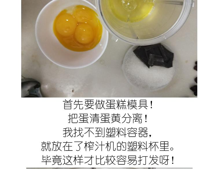 熊本熊蛋糕-第96话