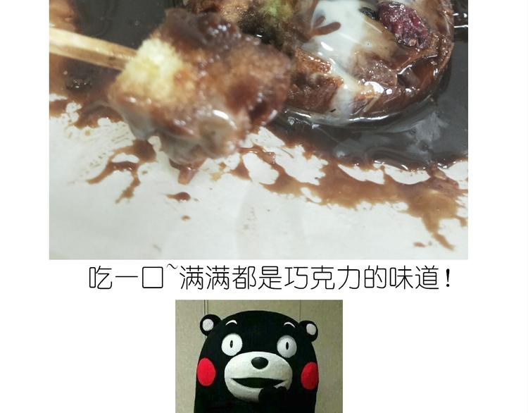 熊本熊蛋糕-第96话