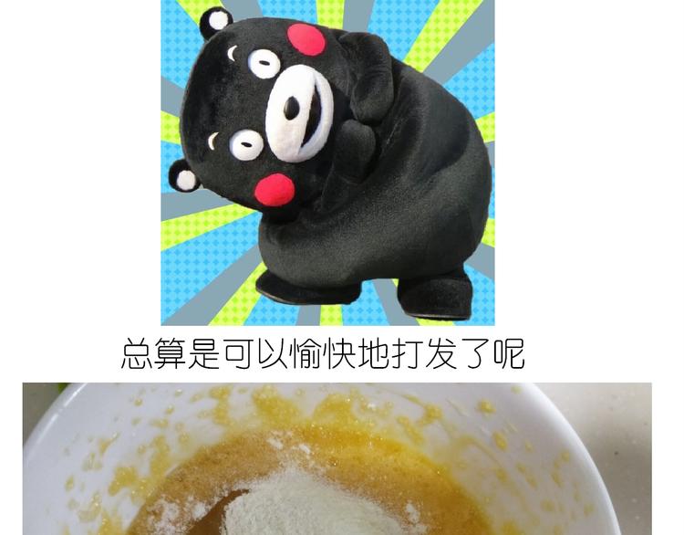 熊本熊蛋糕-第96话