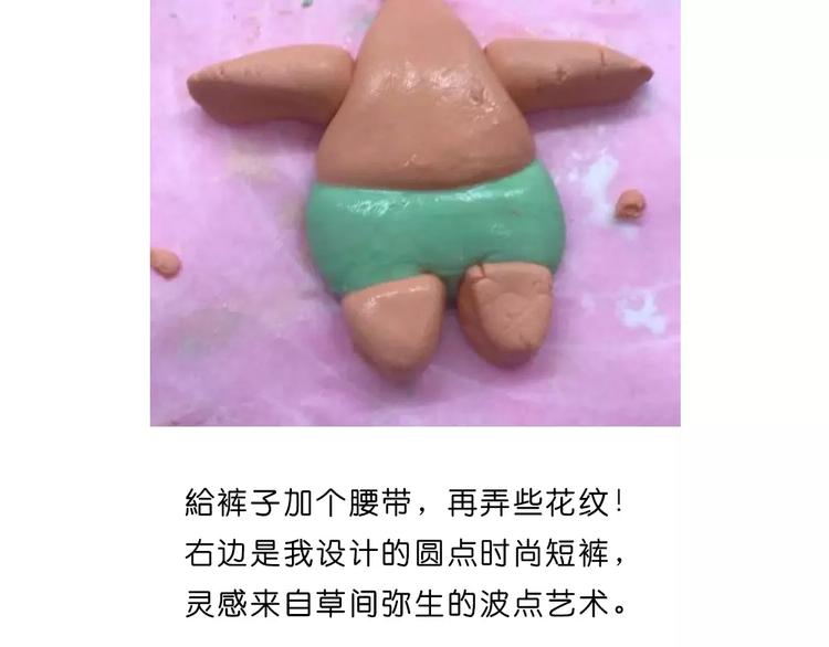 糯米派大星-第100话