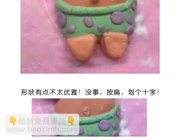 糯米派大星-第100话