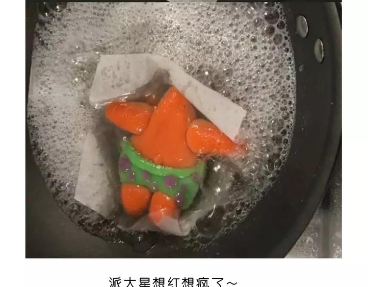 糯米派大星-第100话