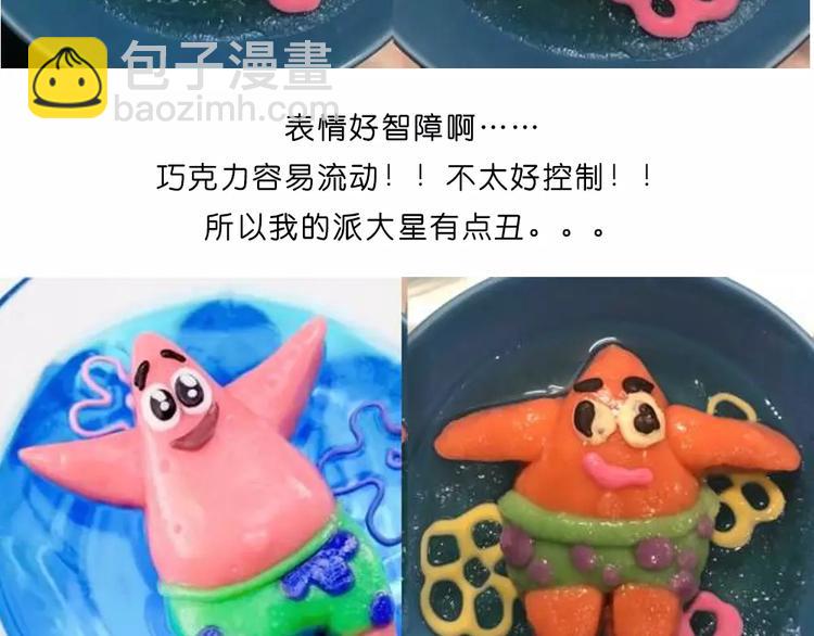 糯米派大星-第100话