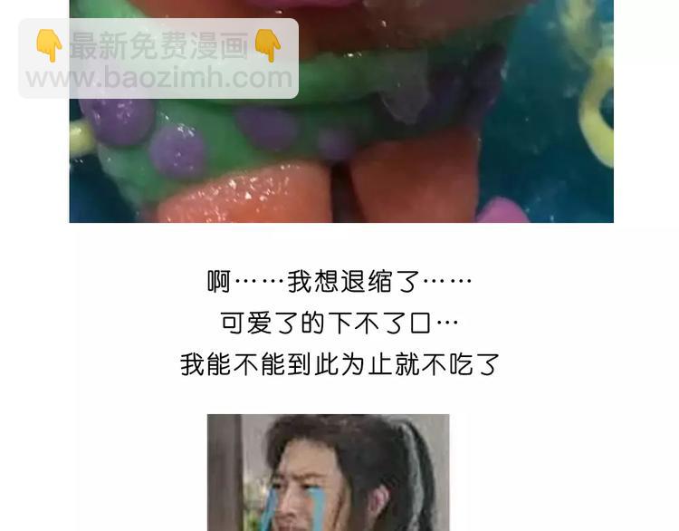 糯米派大星-第100话