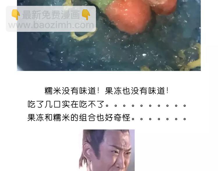 糯米派大星-第100话