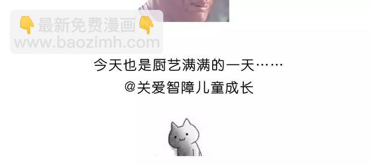 糯米派大星-第100话