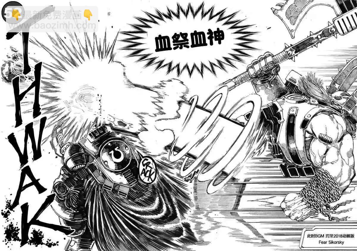 毀滅戰士×戰錘40K - 第02話 - 2