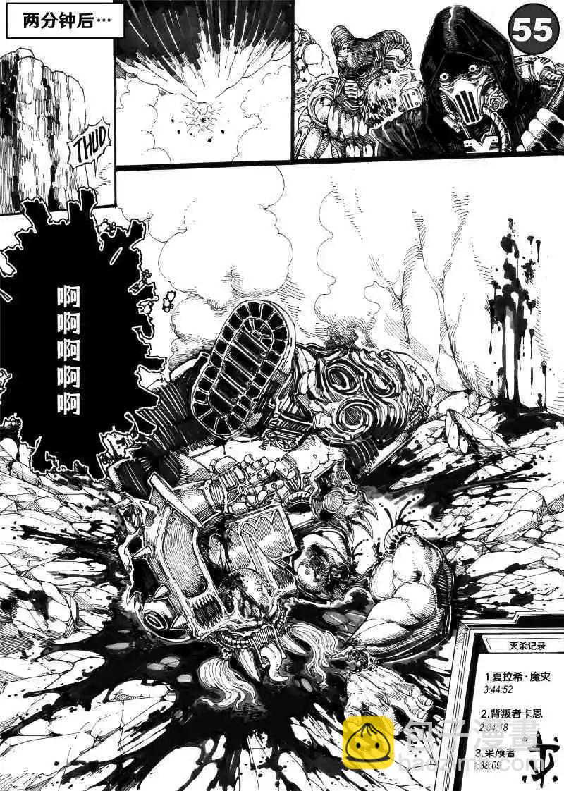 毀滅戰士×戰錘40K - 第02話 - 5