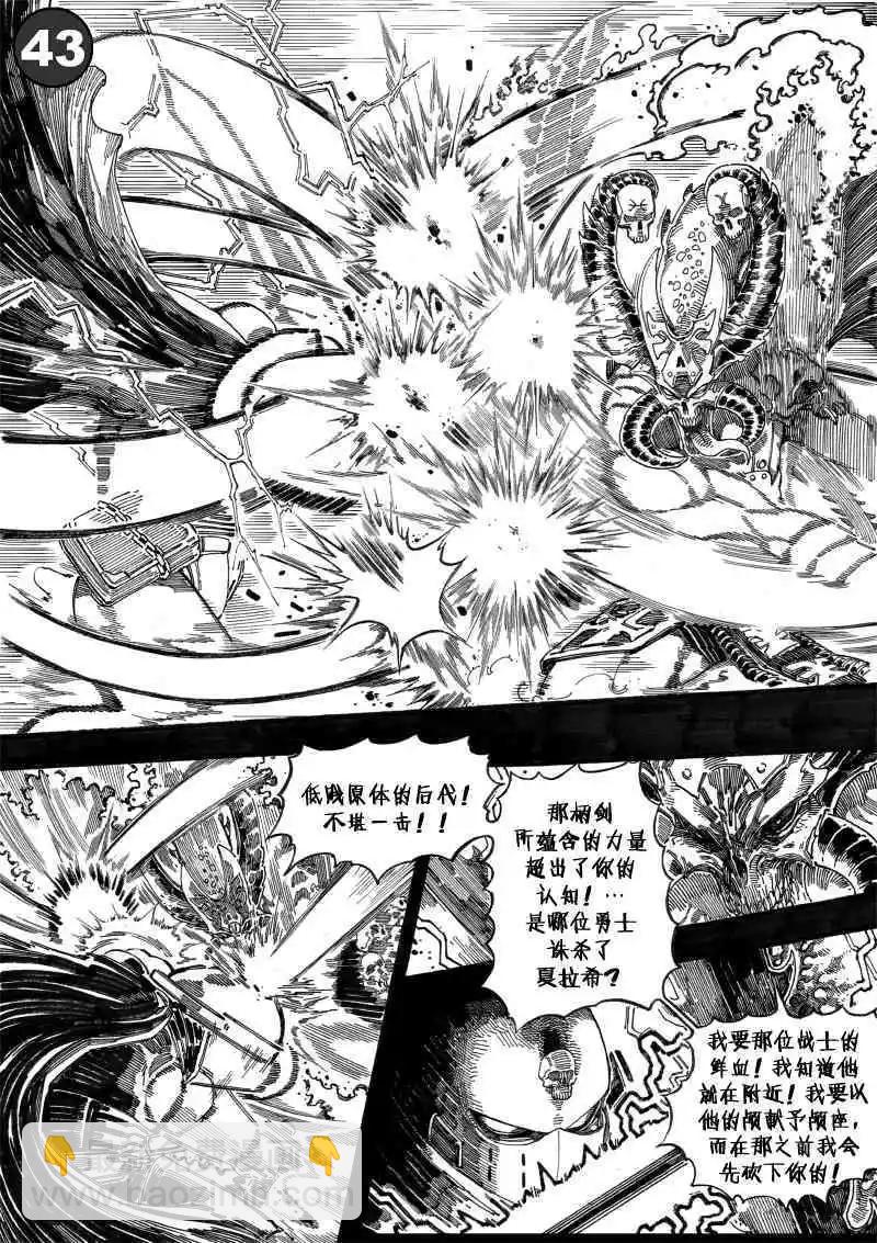 毀滅戰士×戰錘40K - 第02話 - 2