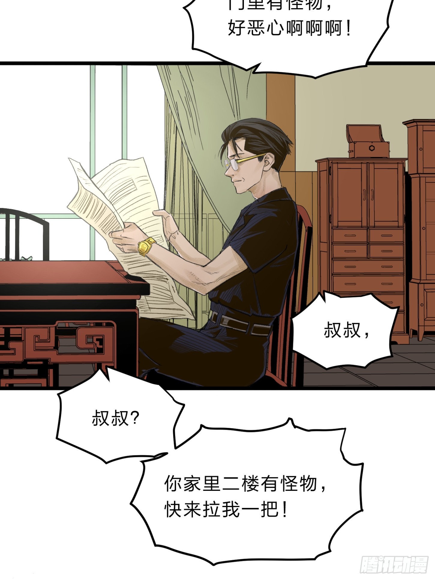 回南天 - 張向陽pov8(1/2) - 3