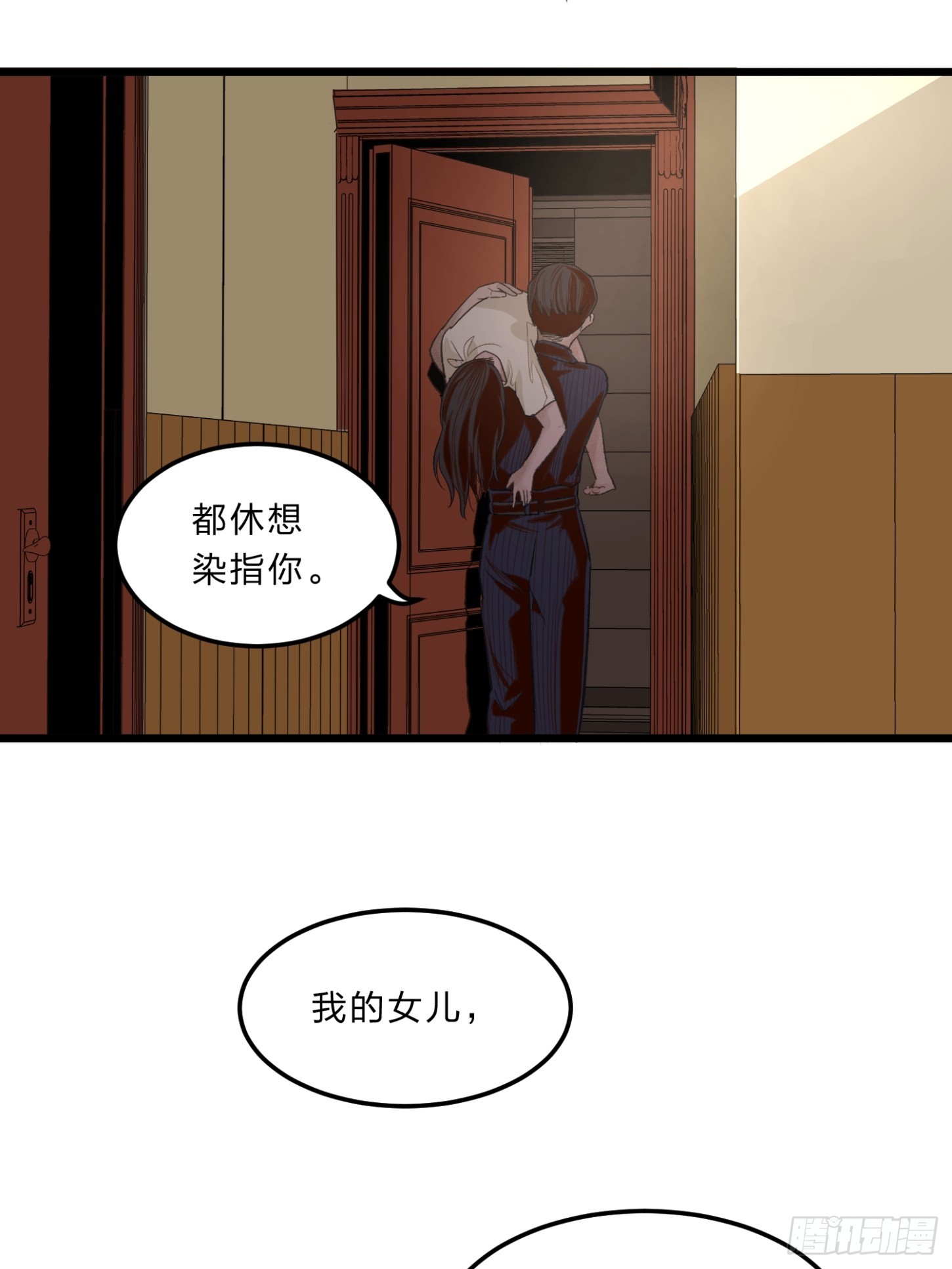 回南天 - 張向陽pov8(1/2) - 4