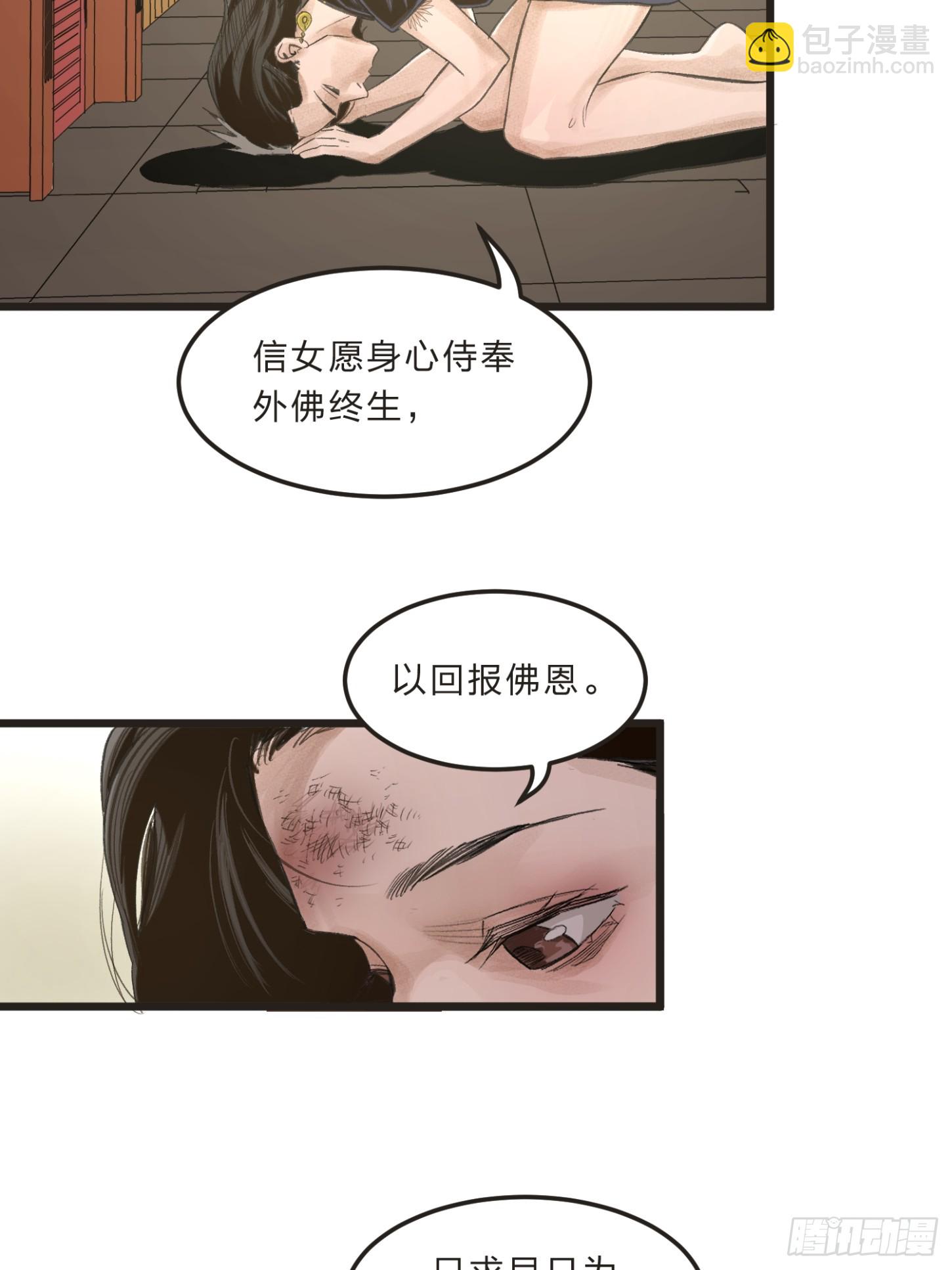 回南天 - 張向陽pov8(1/2) - 5