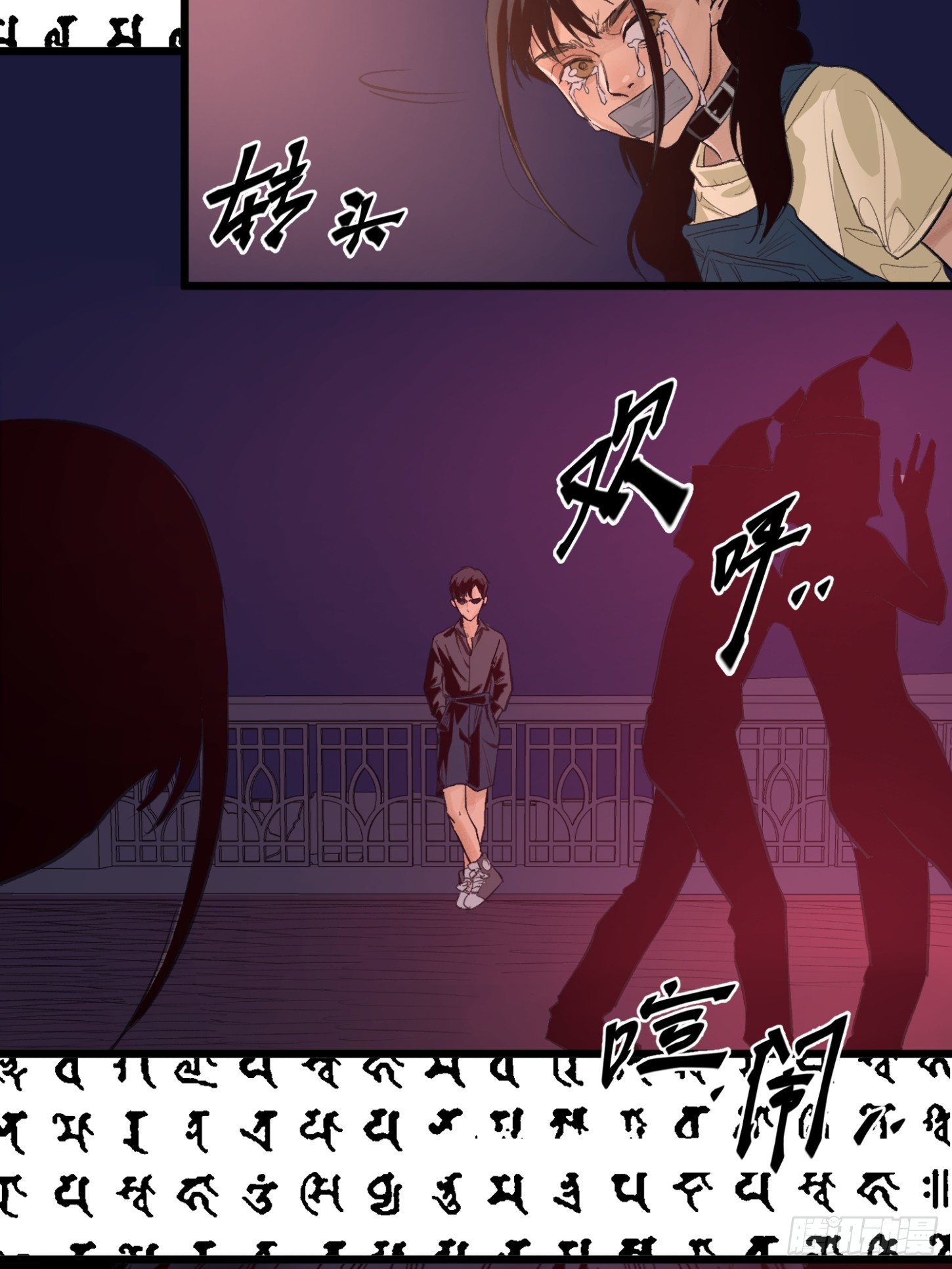 回南天 - 張向陽pov10(1/2) - 8