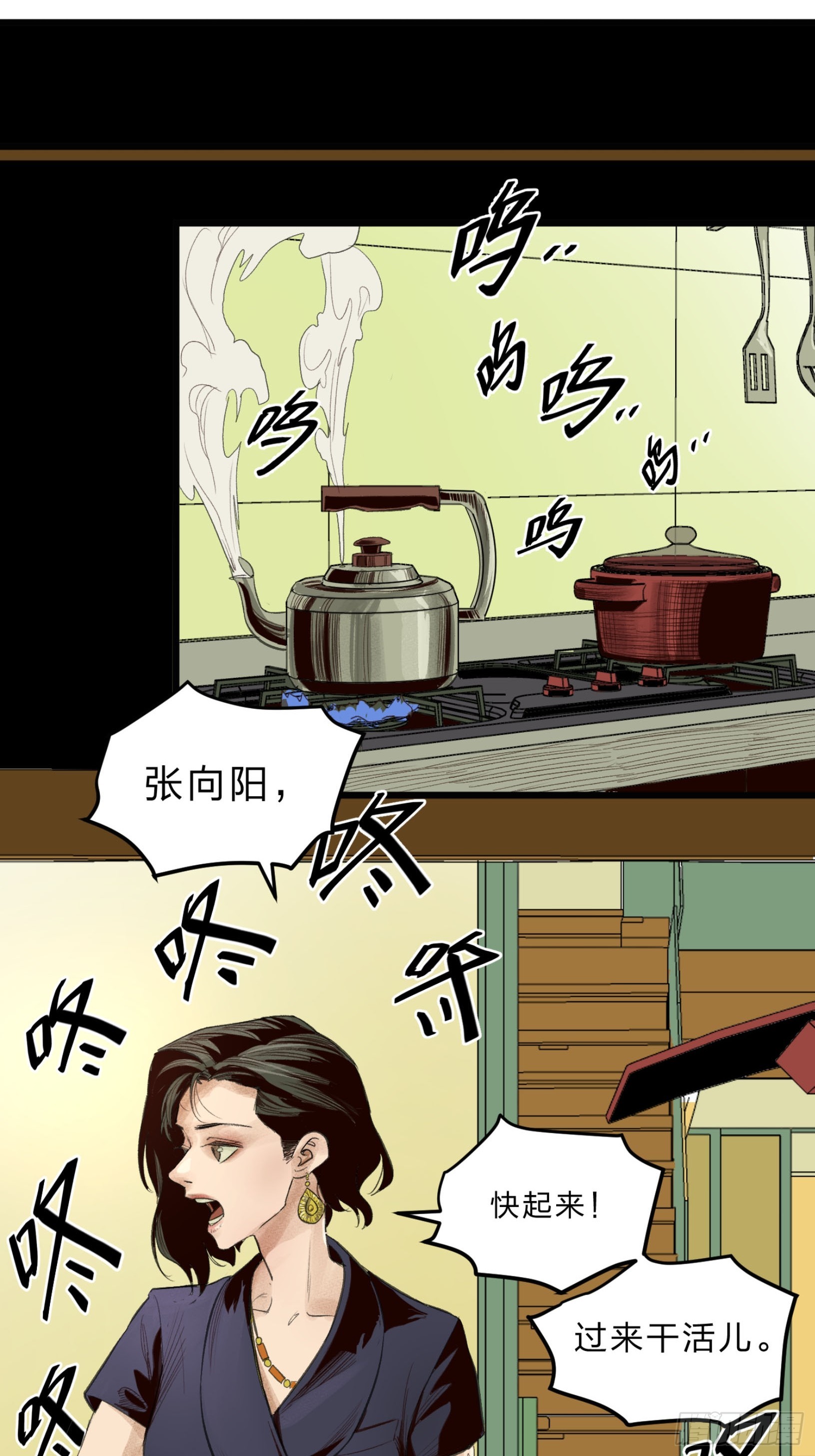 回南天 - 張向陽pov2 - 7