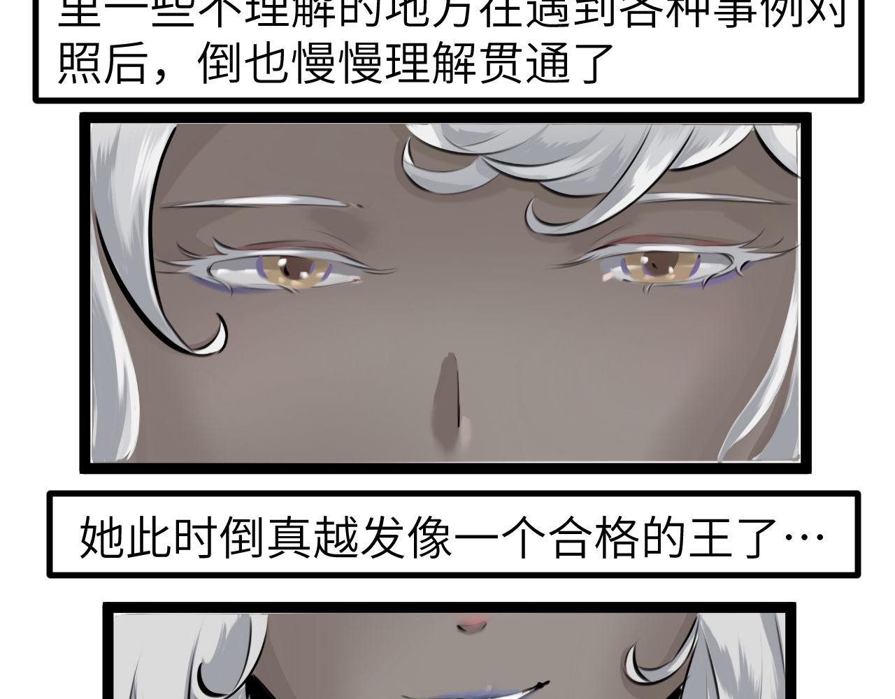 灰の精靈 - 第四話 規矩 - 5