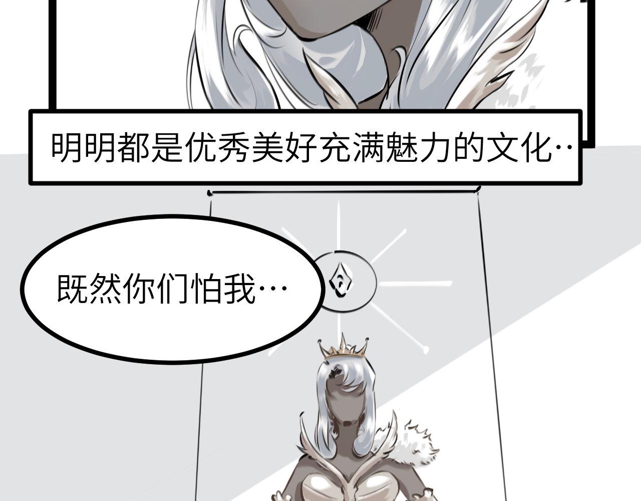 灰の精靈 - 第四話 規矩 - 8