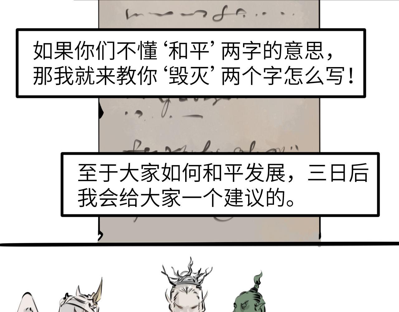 灰の精靈 - 第四話 規矩 - 5