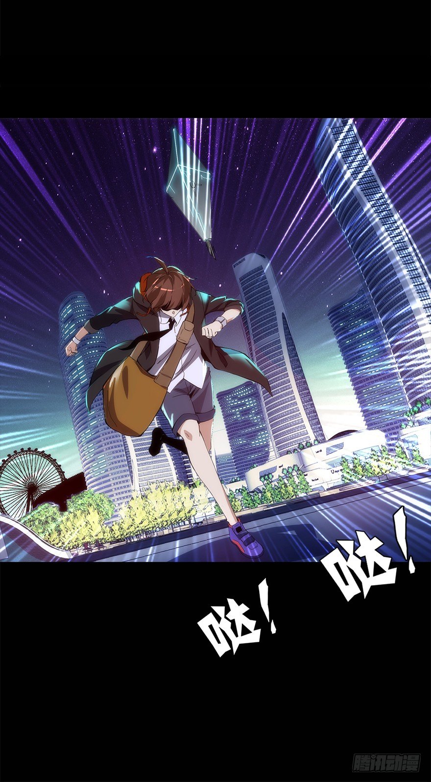 第二集 百万奖学金(1/2)-第2话