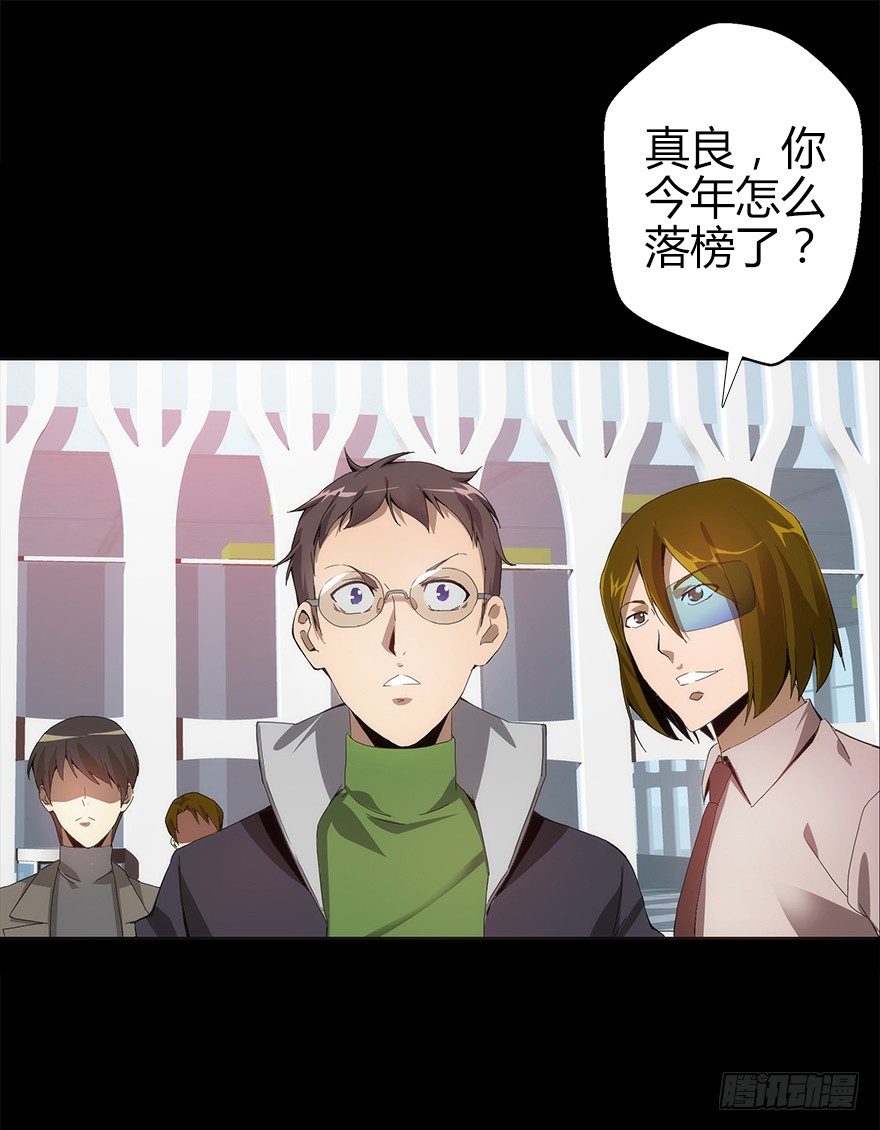 第二集 百万奖学金(1/2)-第2话