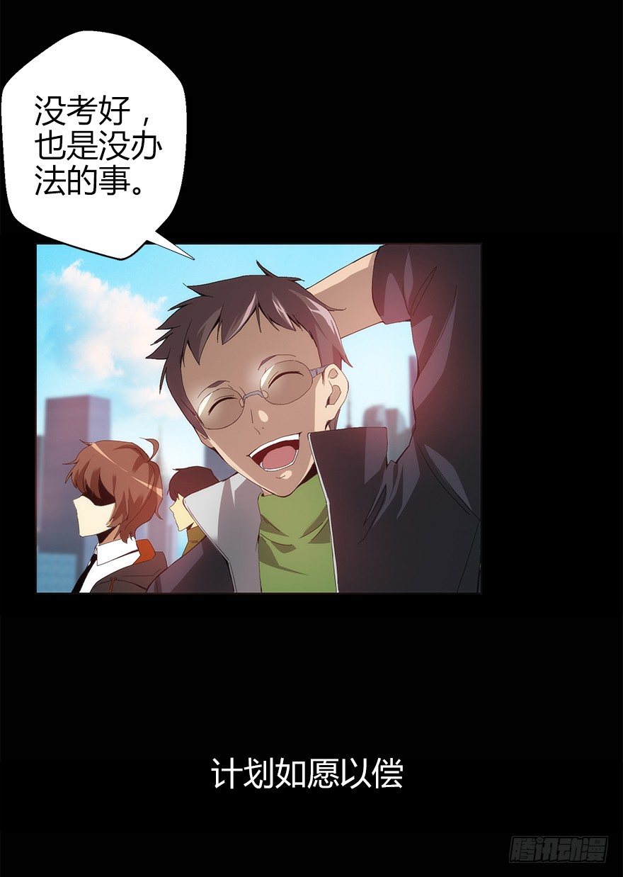 第二集 百万奖学金(1/2)-第2话