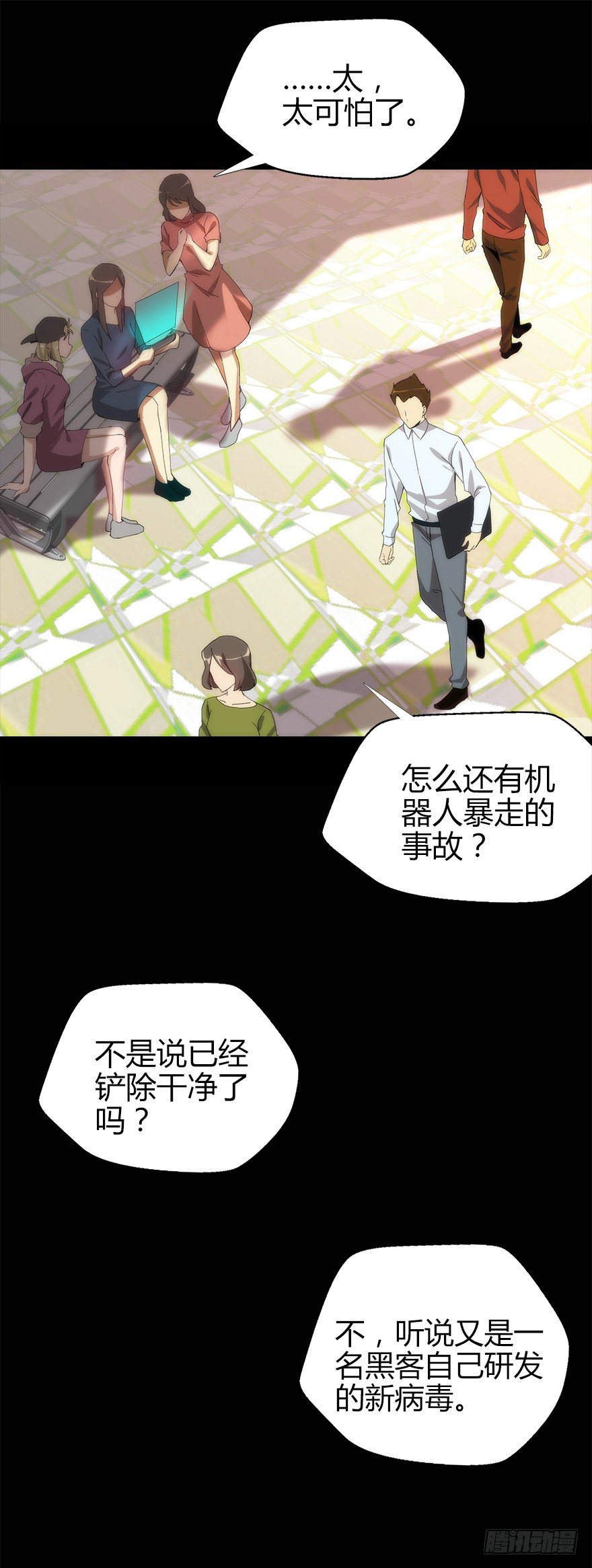 第二集 百万奖学金(1/2)-第2话