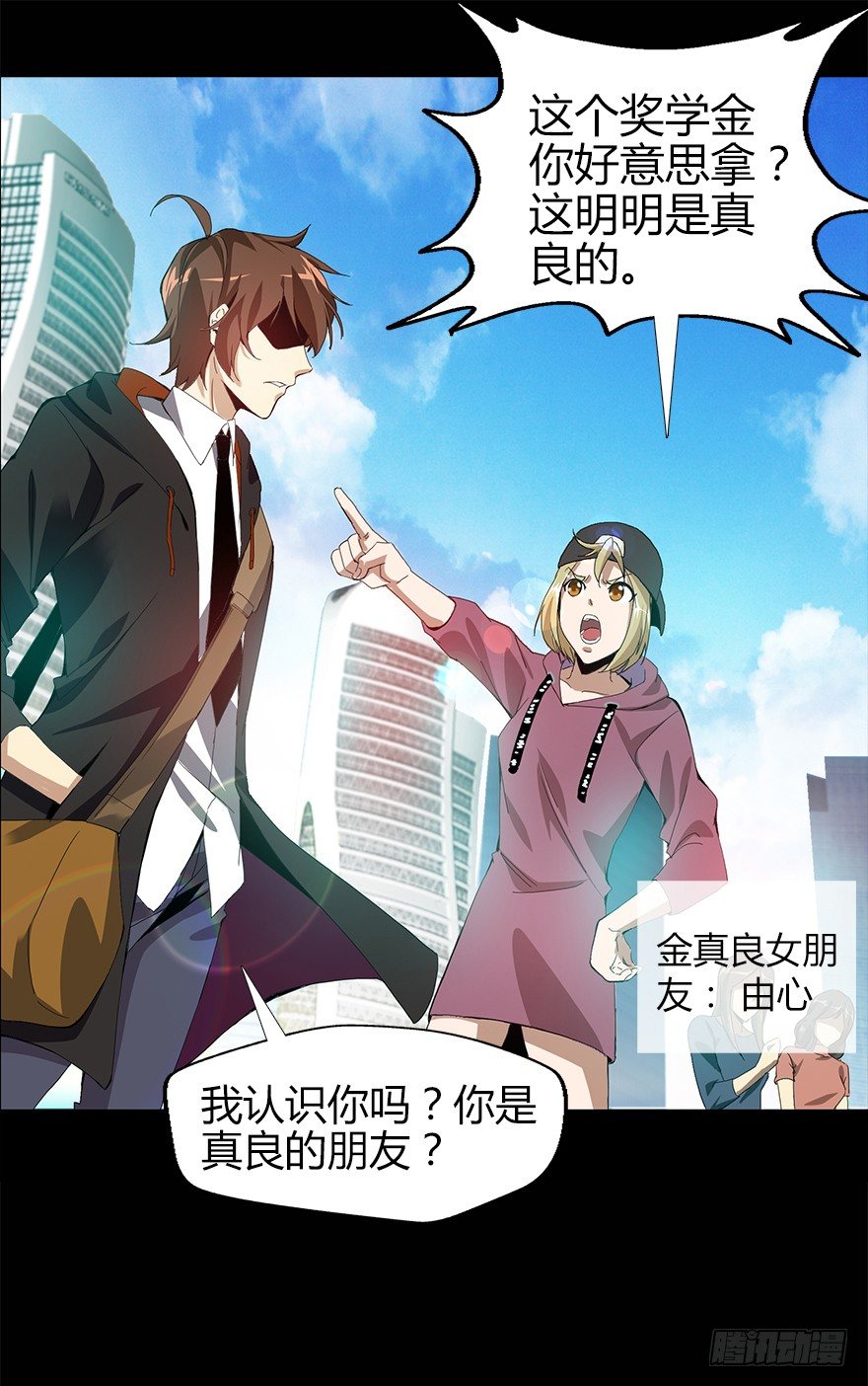 第二集 百万奖学金(1/2)-第2话