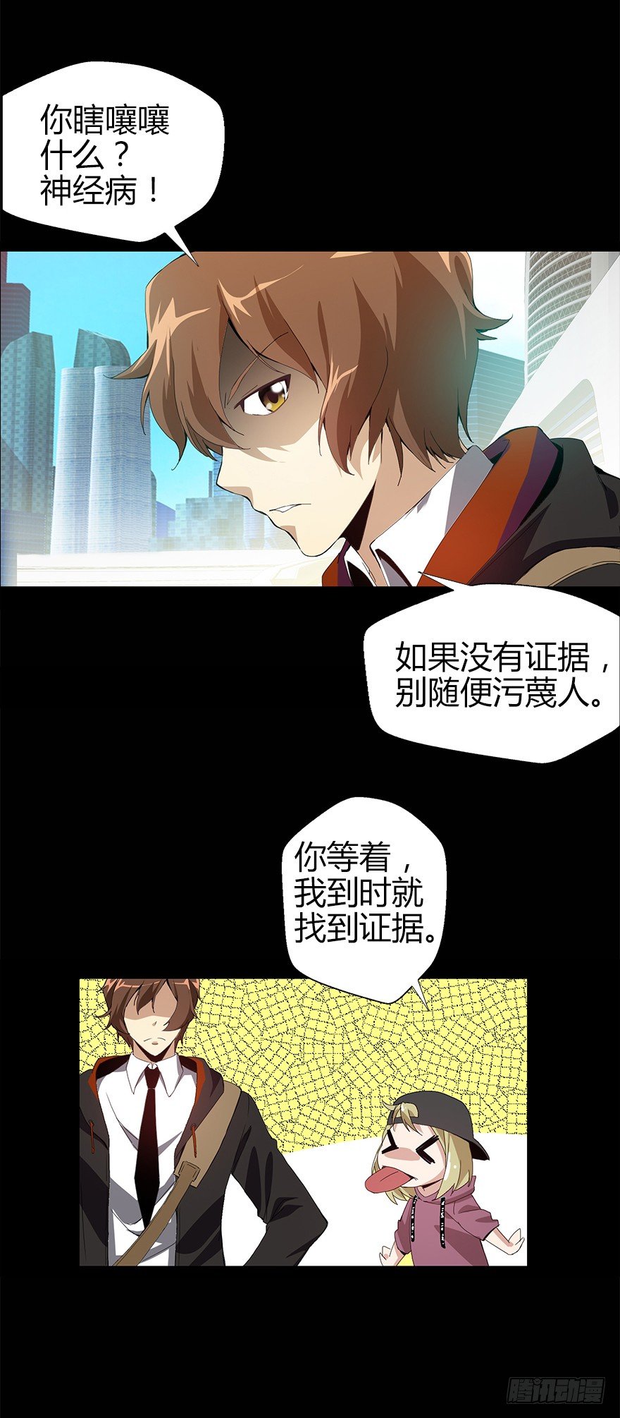 第二集 百万奖学金(1/2)-第2话