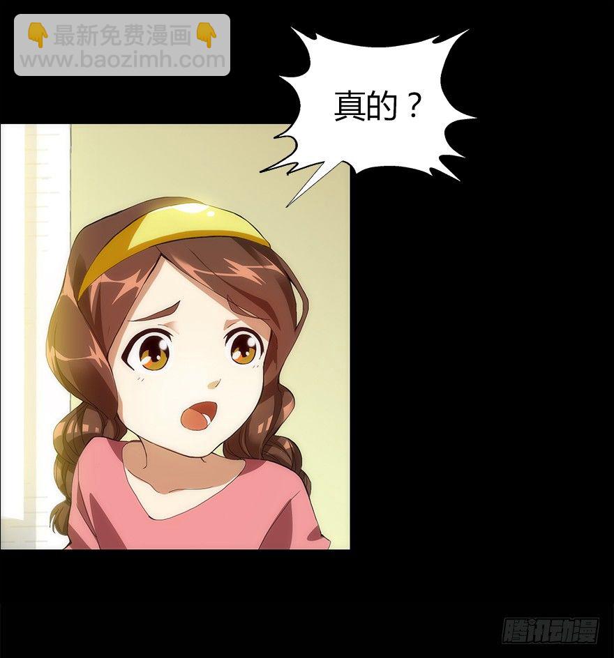 第二集 百万奖学金(1/2)-第2话