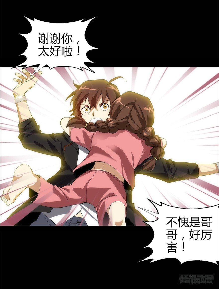 第二集 百万奖学金(1/2)-第2话