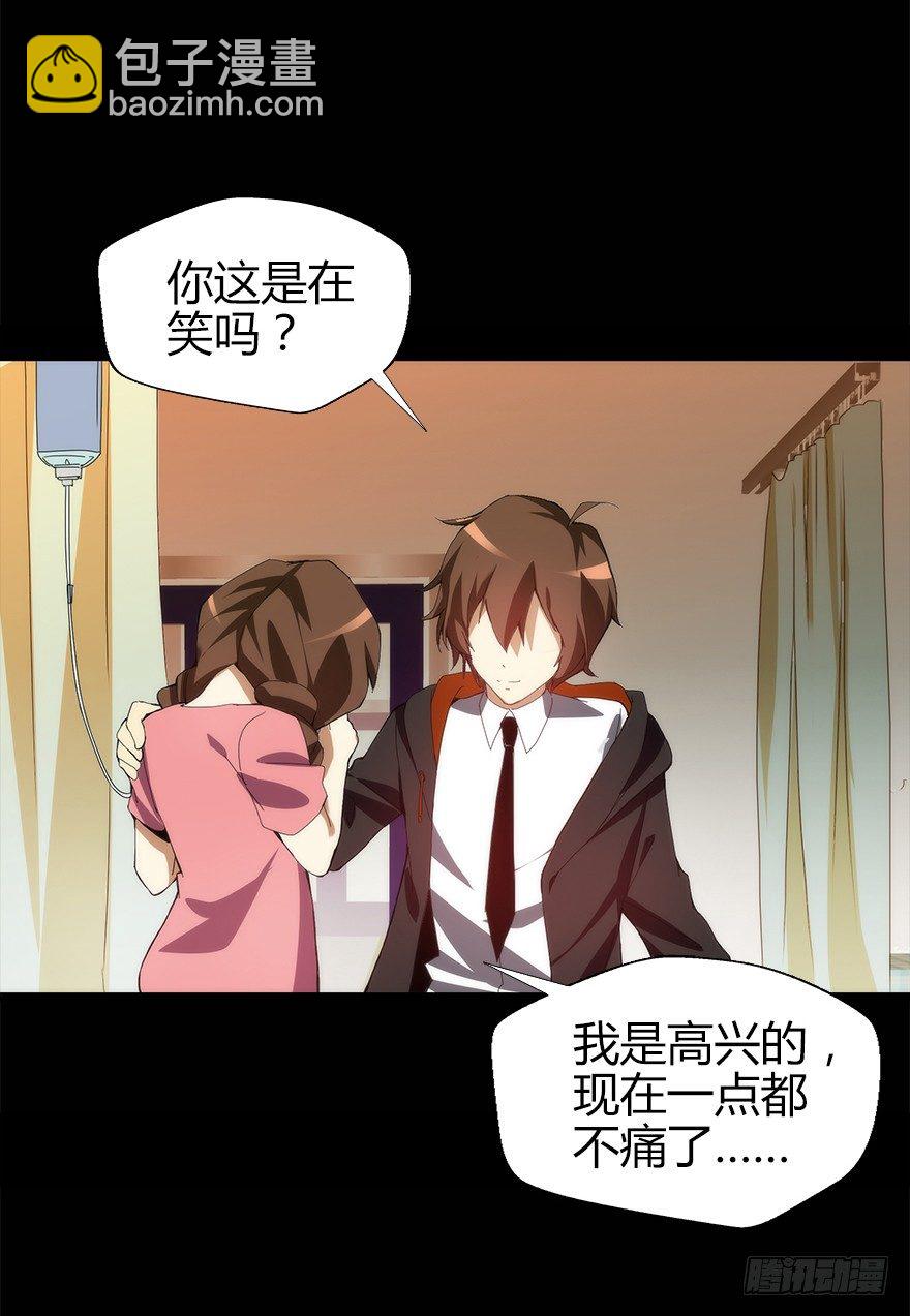 第二集 百万奖学金(1/2)-第2话