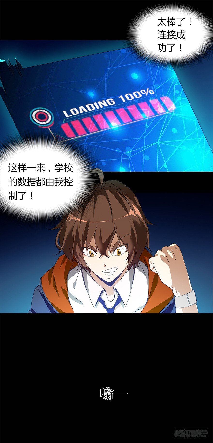 第二集 百万奖学金(1/2)-第2话