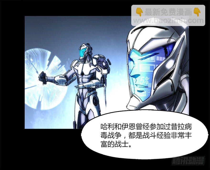 第十二集 强袭模式(1/2)-第12话