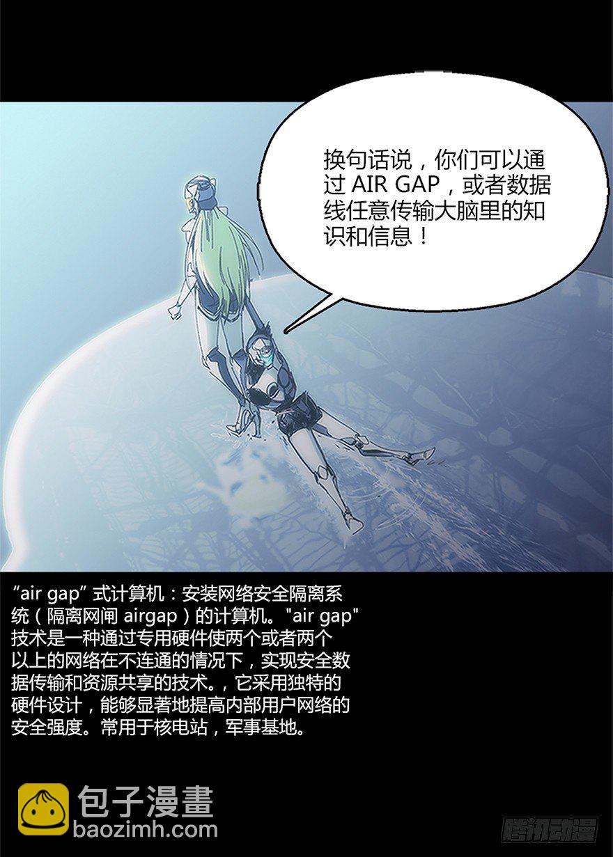 第十四集 突破壁垒(1/2)-第14话