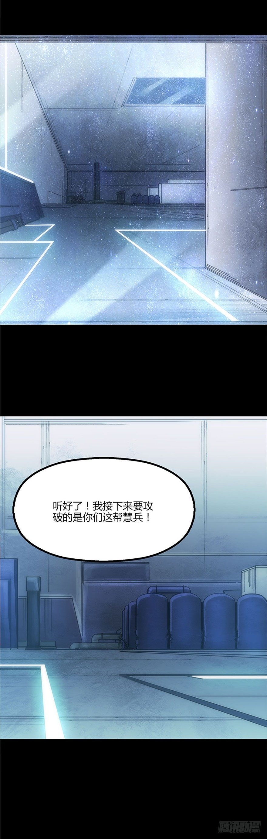 第十四集 突破壁垒(1/2)-第14话