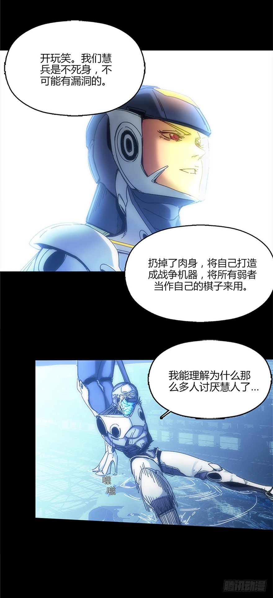 第十四集 突破壁垒(1/2)-第14话