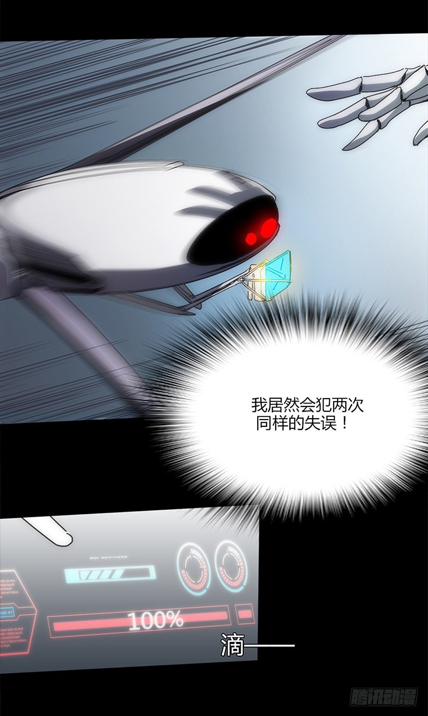 第十四集 突破壁垒(1/2)-第14话