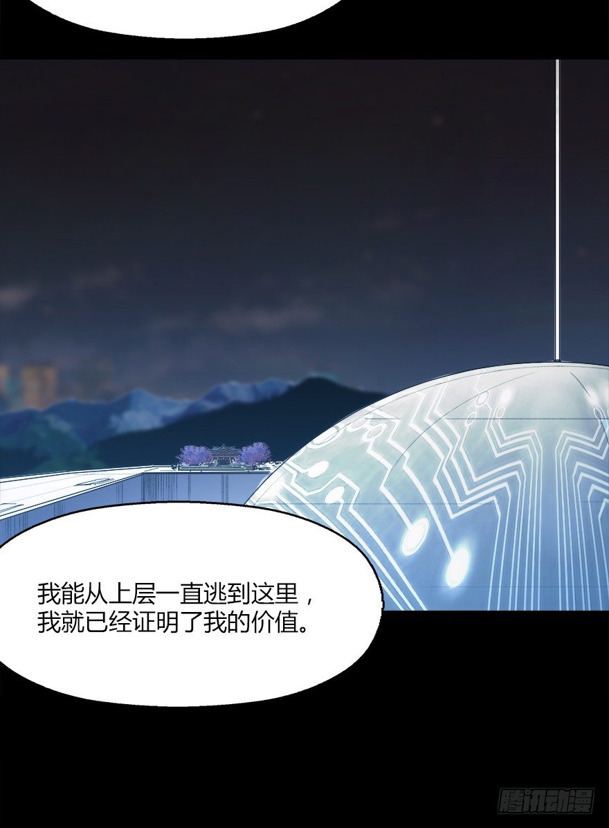 第十六集 笼中鸟(1/2)-第16话