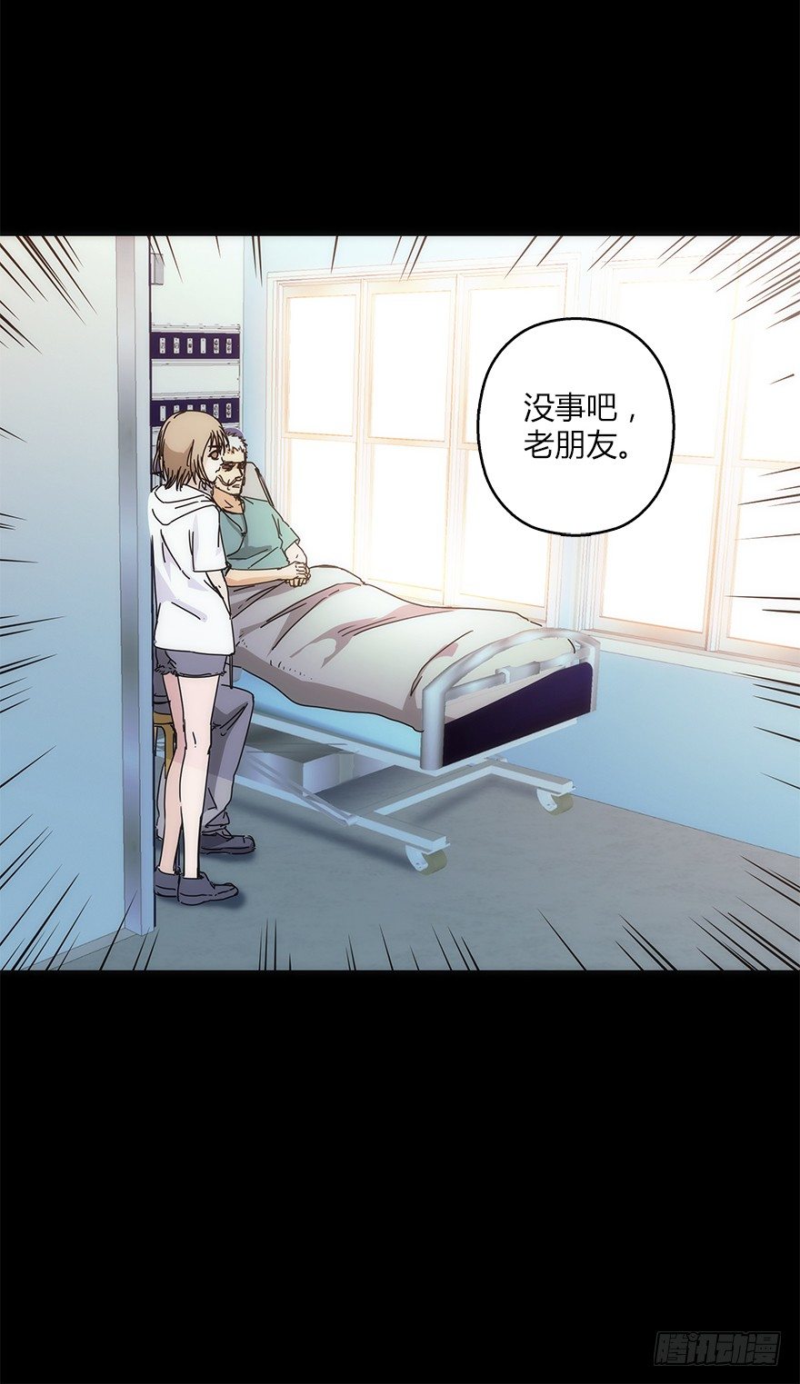 第十八集 医院(1/2)-第18话