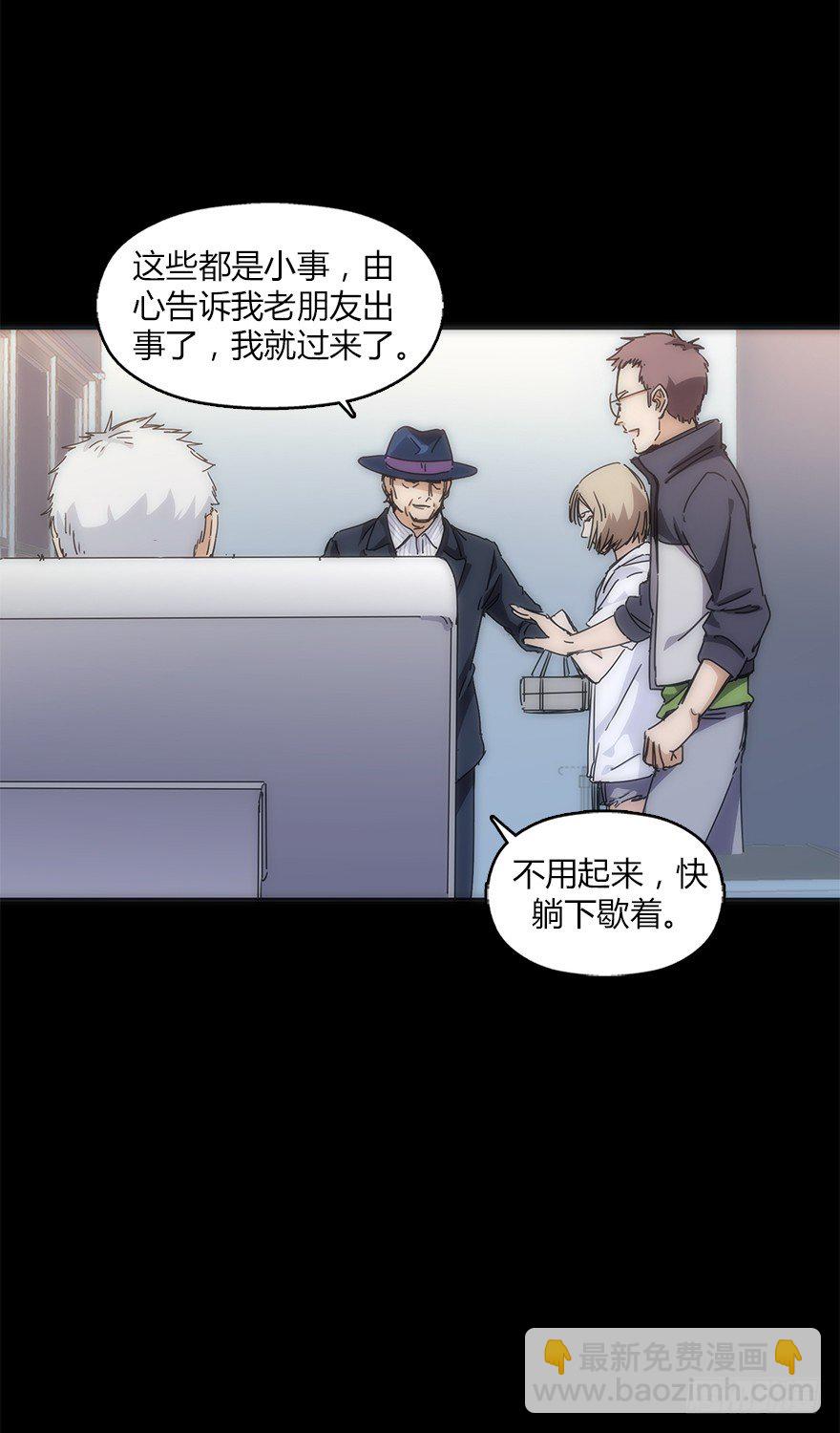 第十八集 医院(1/2)-第18话