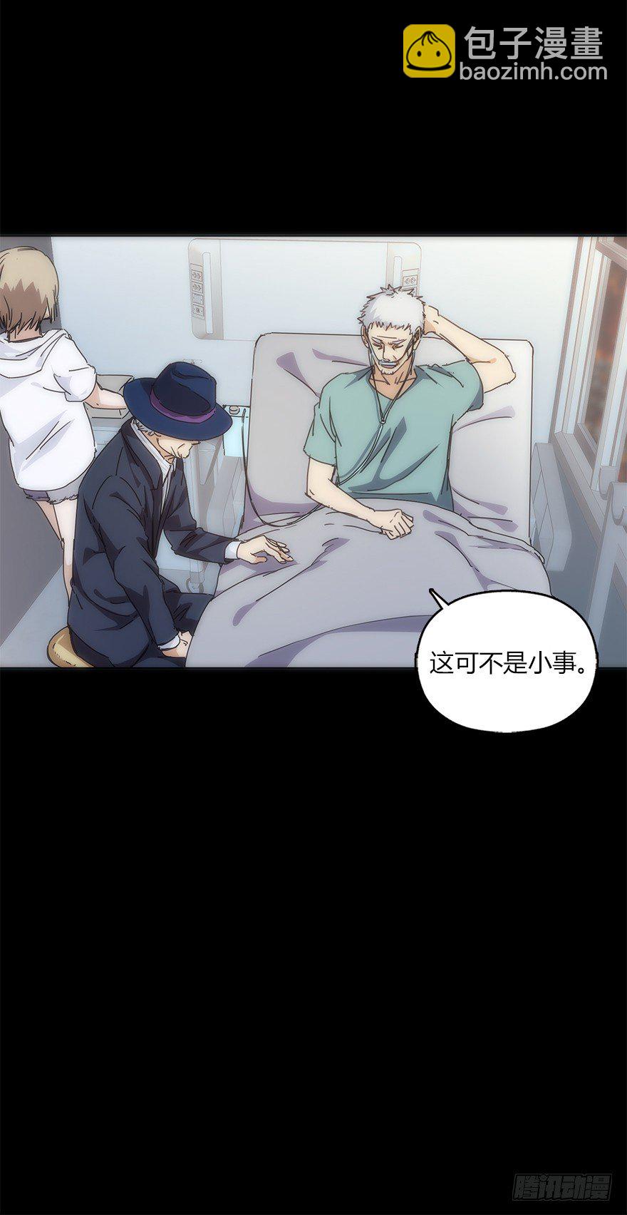 第十八集 医院(1/2)-第18话