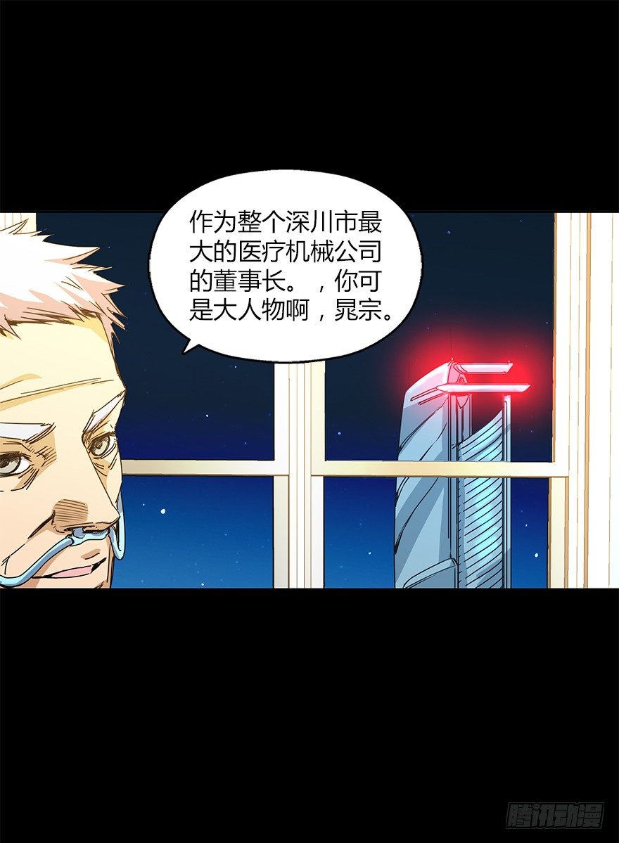 第十八集 医院(1/2)-第18话