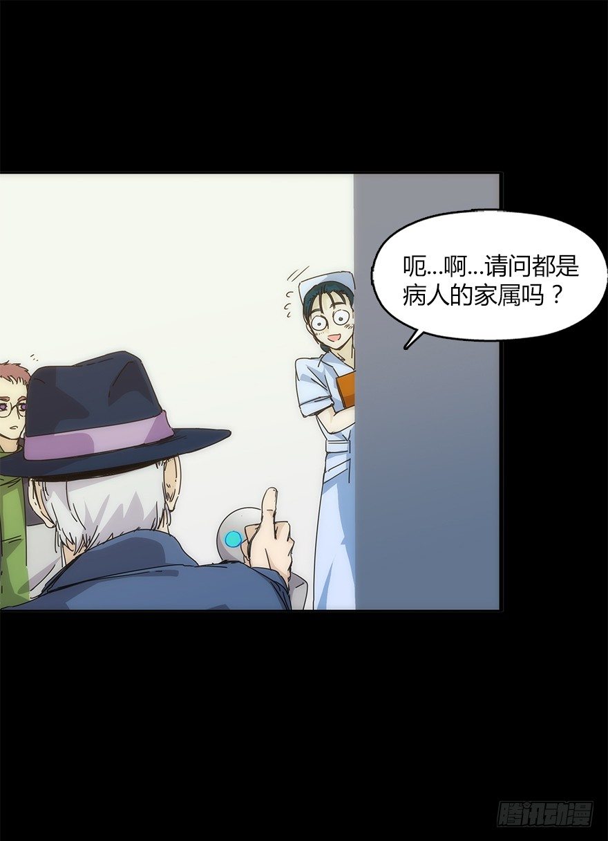 第十八集 医院(1/2)-第18话