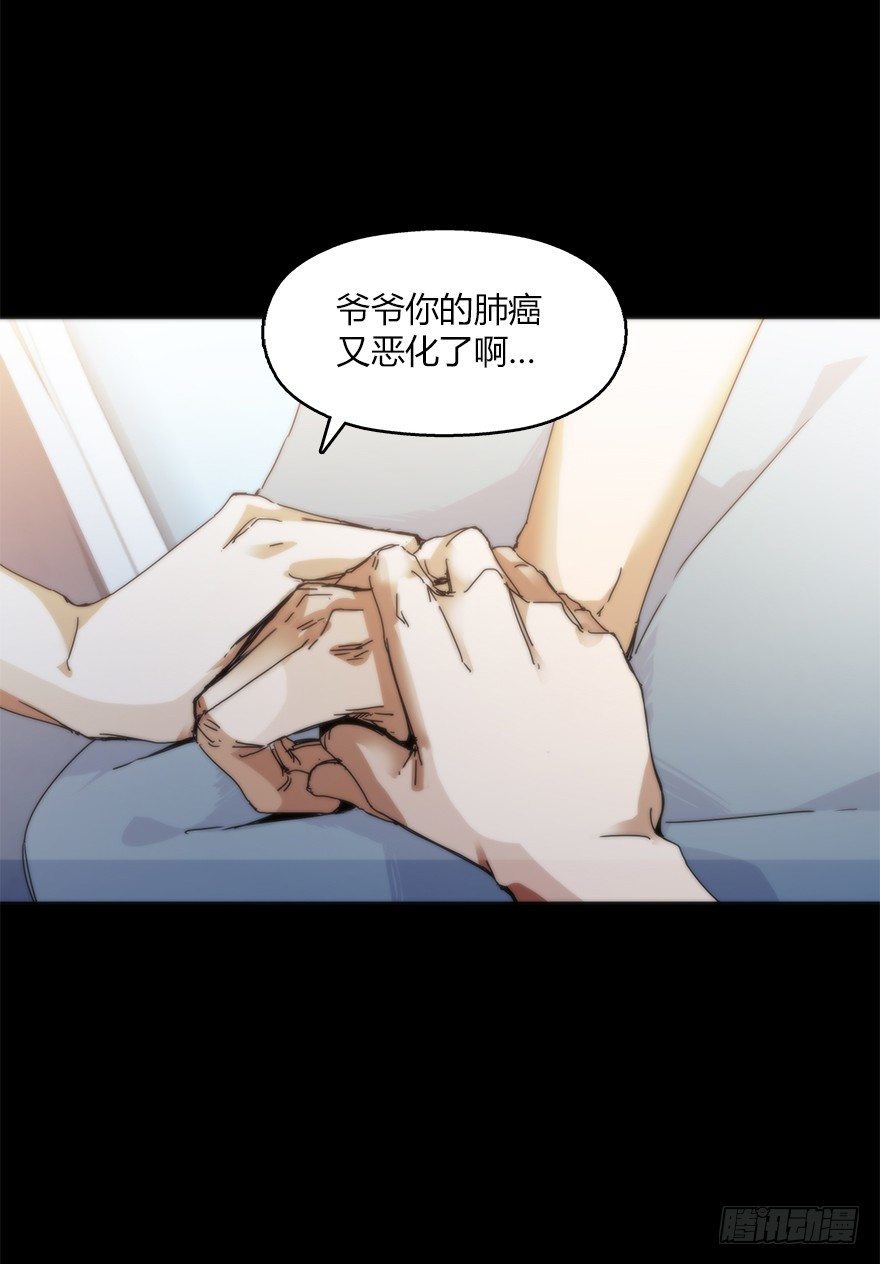 第十八集 医院(1/2)-第18话