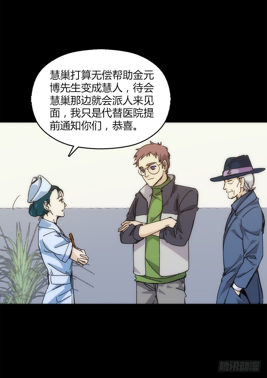 第十八集 医院(1/2)-第18话