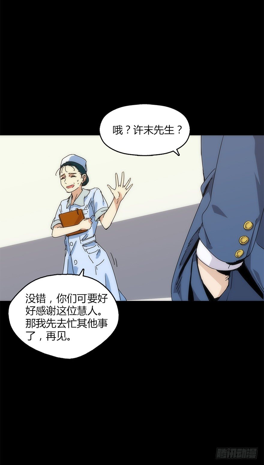 第十八集 医院(1/2)-第18话