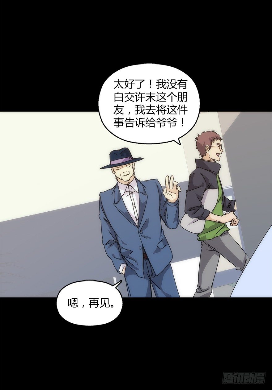 第十八集 医院(1/2)-第18话