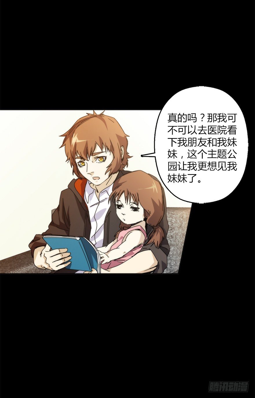 第十八集 医院(1/2)-第18话